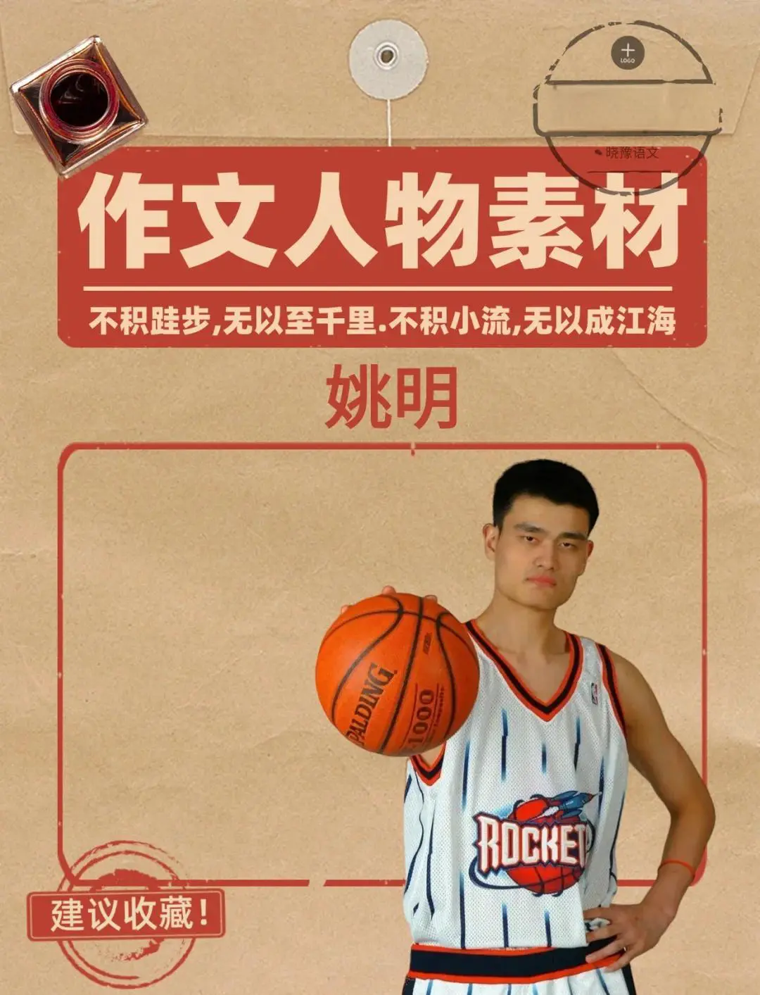制定篮球交流计划以促进个人技能发展的方法_0